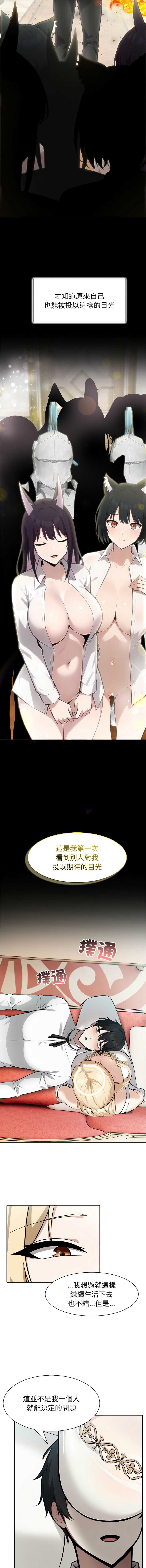 异世界骑士团长 第49话 第7页
