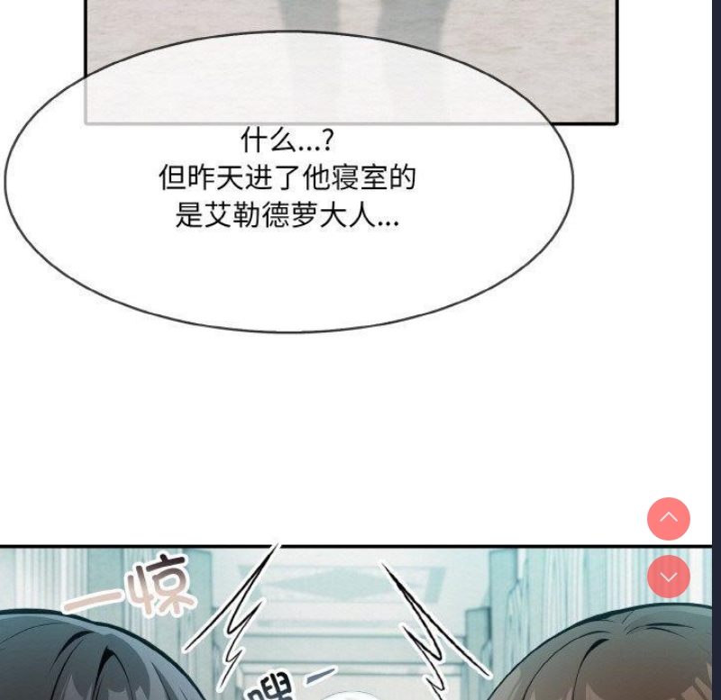 异世界骑士团长 第5话 第10页