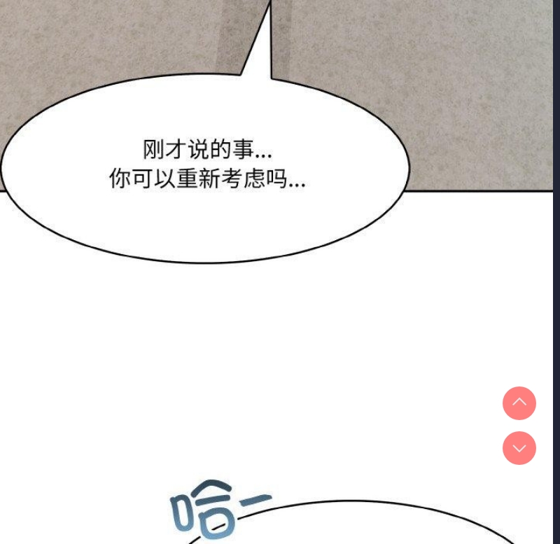异世界骑士团长 第5话 第101页