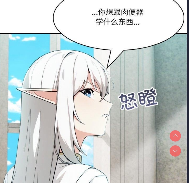 异世界骑士团长 第5话 第102页