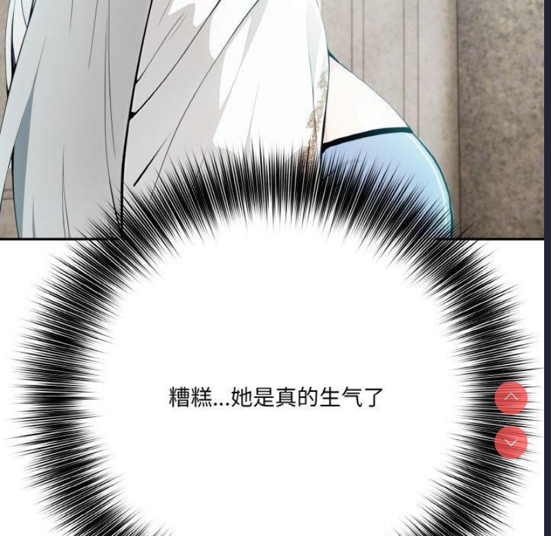 异世界骑士团长 第5话 第103页