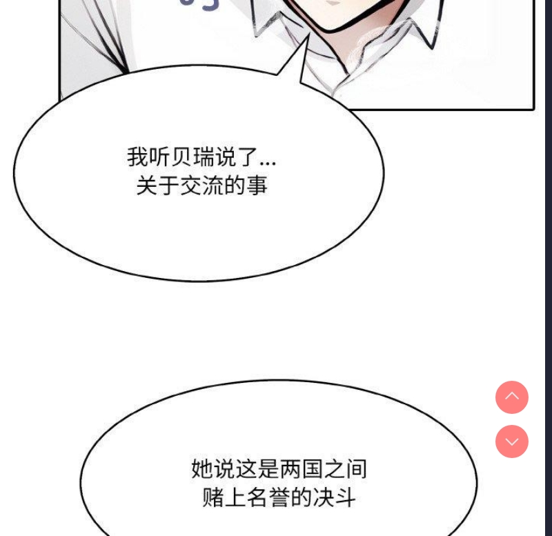 异世界骑士团长 第5话 第106页