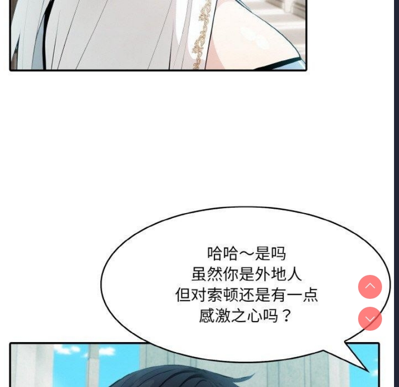 异世界骑士团长 第5话 第112页