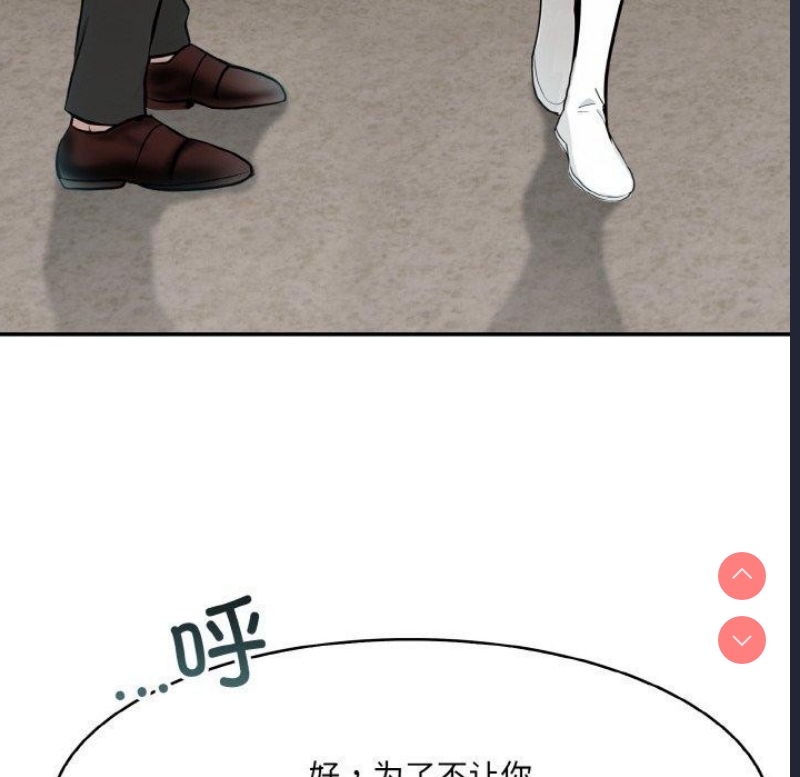 异世界骑士团长 第5话 第117页