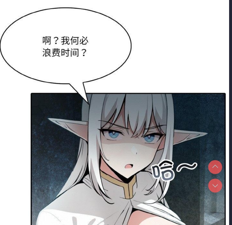 异世界骑士团长 第5话 第120页