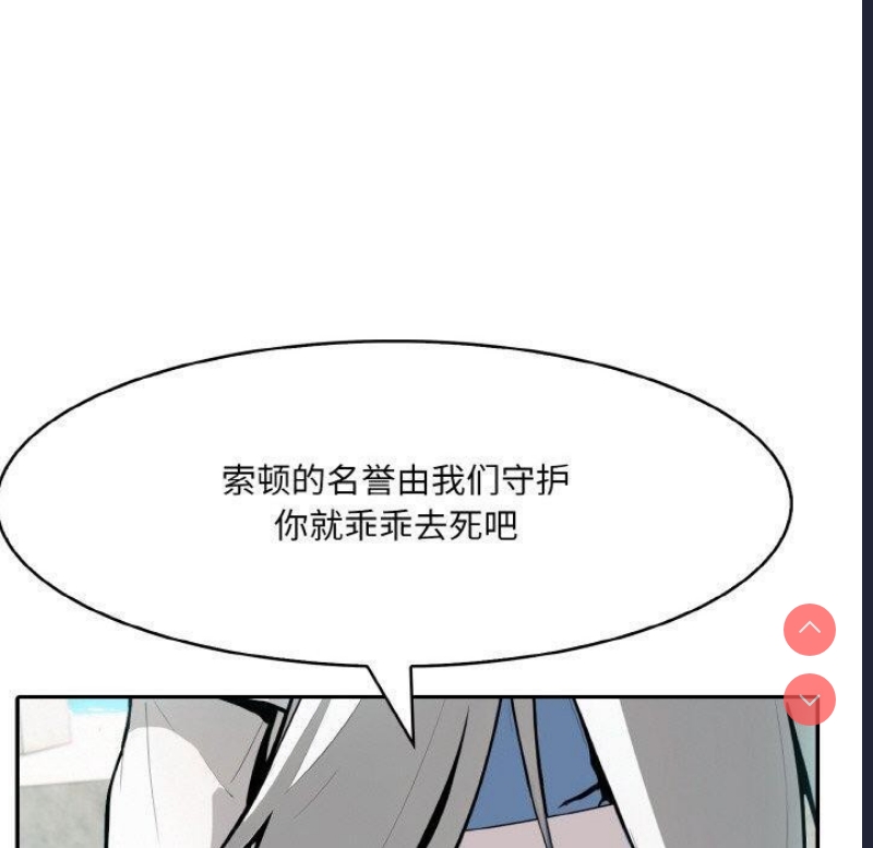 异世界骑士团长 第5话 第129页