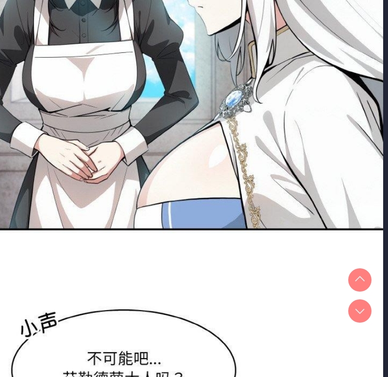 异世界骑士团长 第5话 第13页
