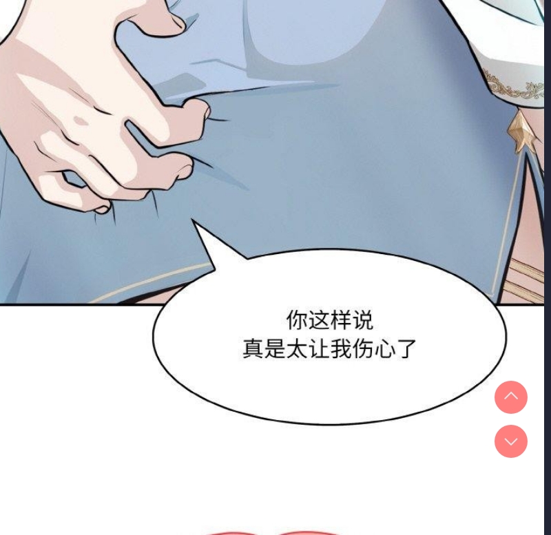 异世界骑士团长 第5话 第136页