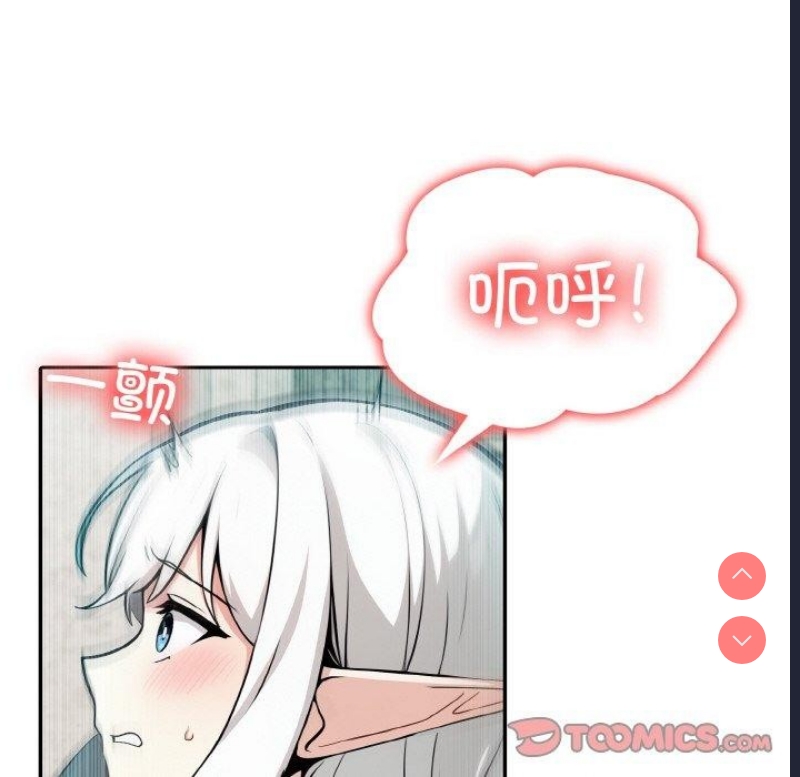 异世界骑士团长 第5话 第140页