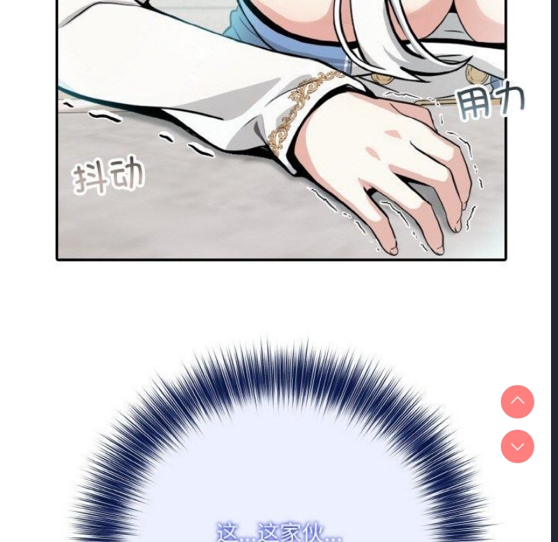 异世界骑士团长 第5话 第143页