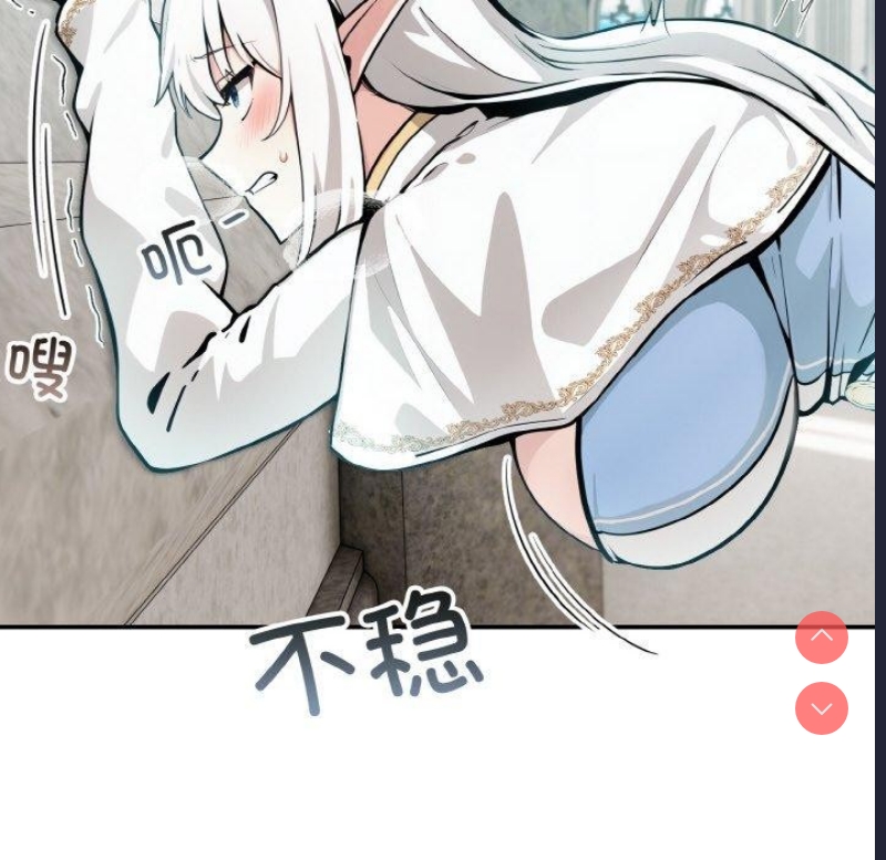 异世界骑士团长 第5话 第147页