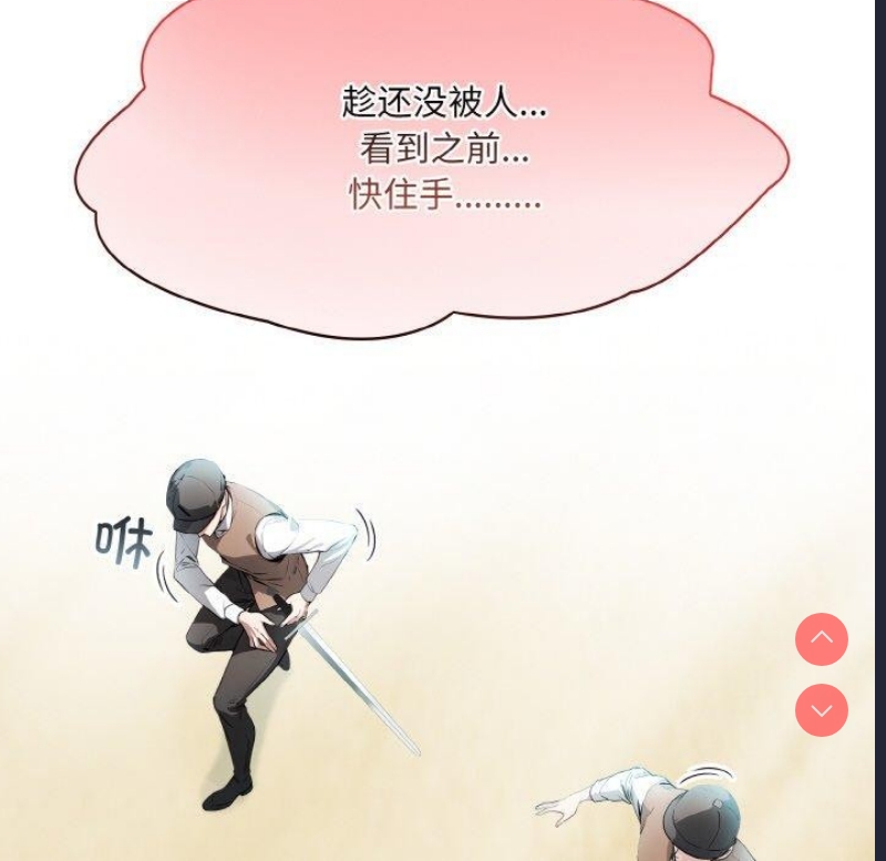 异世界骑士团长 第5话 第153页