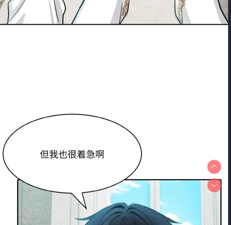 异世界骑士团长 第5话 第155页