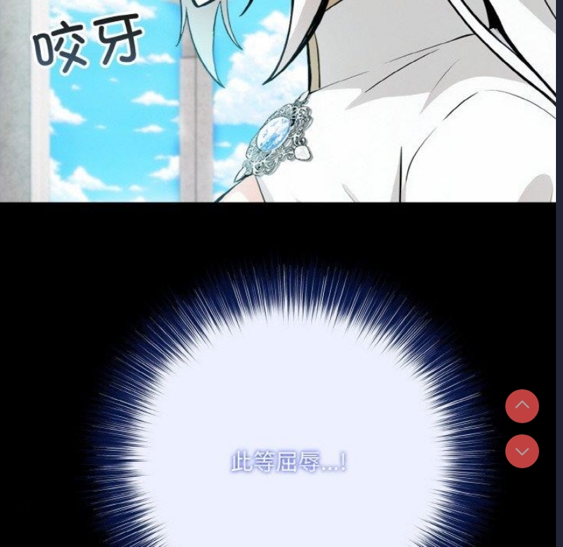 异世界骑士团长 第5话 第17页