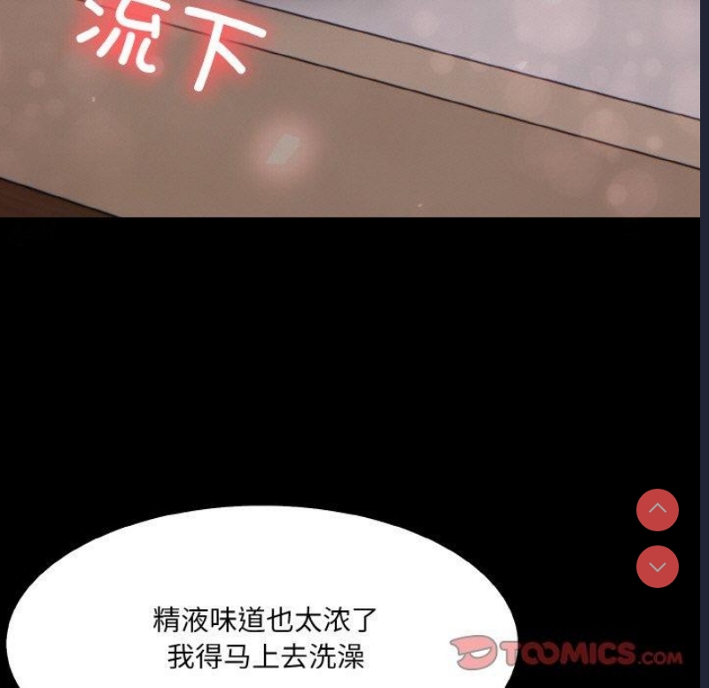 异世界骑士团长 第5话 第20页