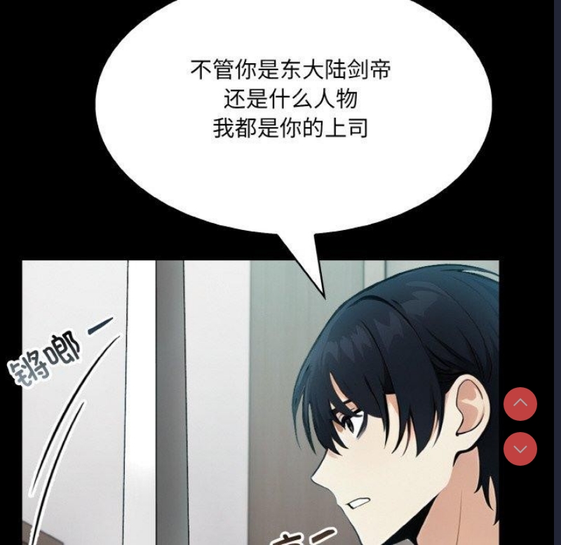 异世界骑士团长 第5话 第27页