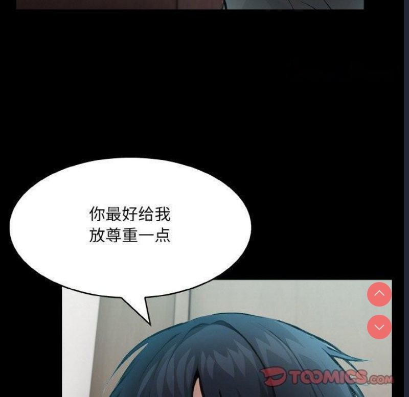 异世界骑士团长 第5话 第29页
