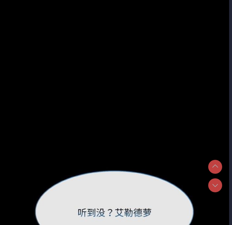 异世界骑士团长 第5话 第31页