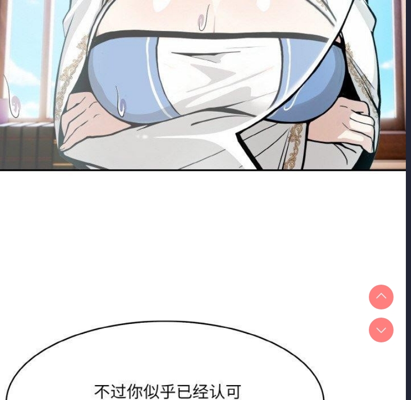 异世界骑士团长 第5话 第52页