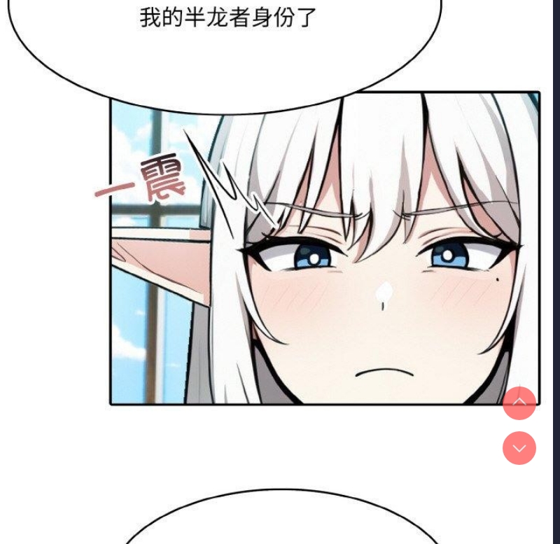 异世界骑士团长 第5话 第53页