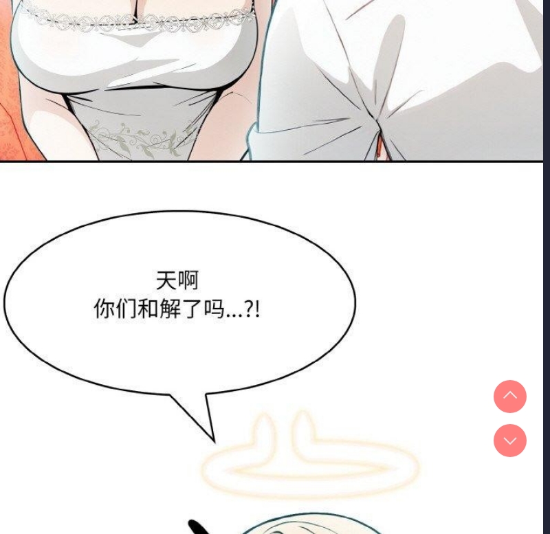 异世界骑士团长 第5话 第55页