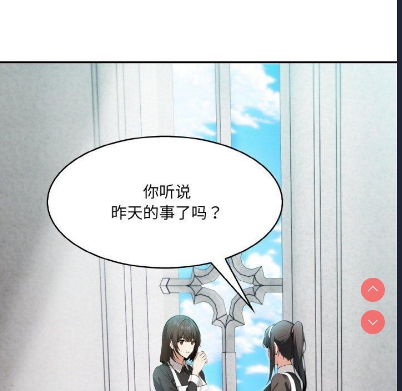 异世界骑士团长 第5话 第6页