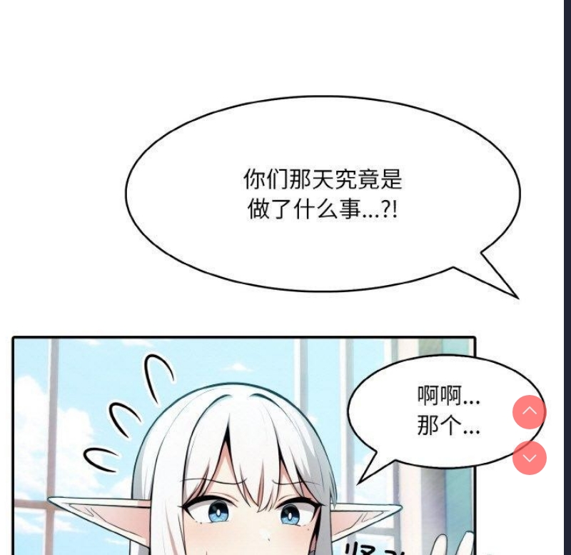 异世界骑士团长 第5话 第60页