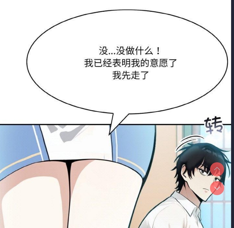 异世界骑士团长 第5话 第64页