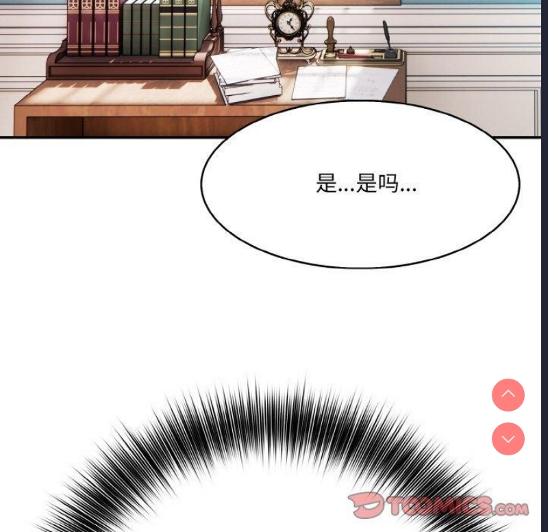 异世界骑士团长 第5话 第68页