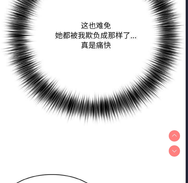 异世界骑士团长 第5话 第69页