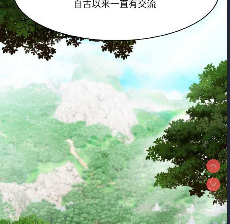 异世界骑士团长 第5话 第75页