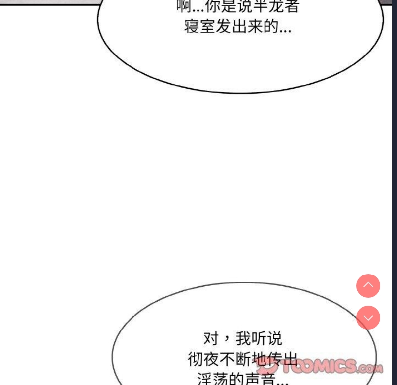 异世界骑士团长 第5话 第8页