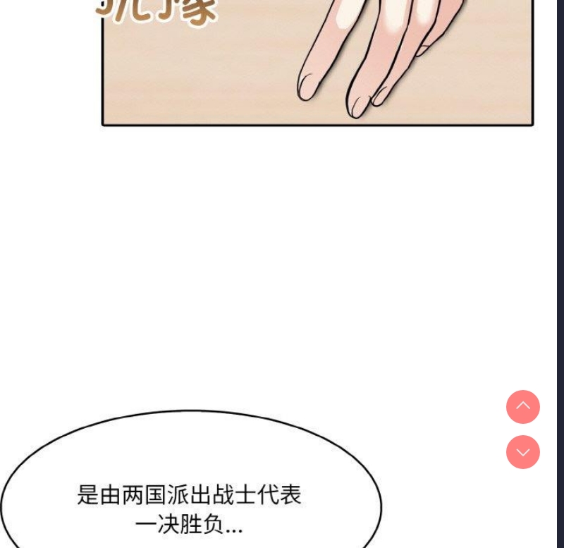 异世界骑士团长 第5话 第82页