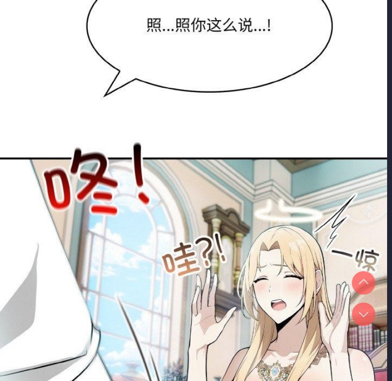 异世界骑士团长 第5话 第85页