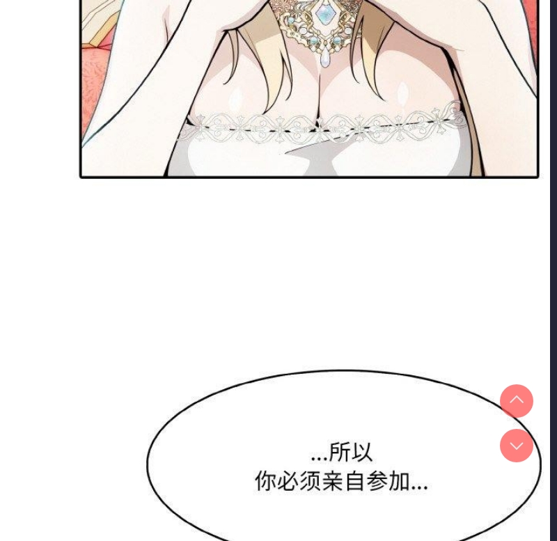 异世界骑士团长 第5话 第88页