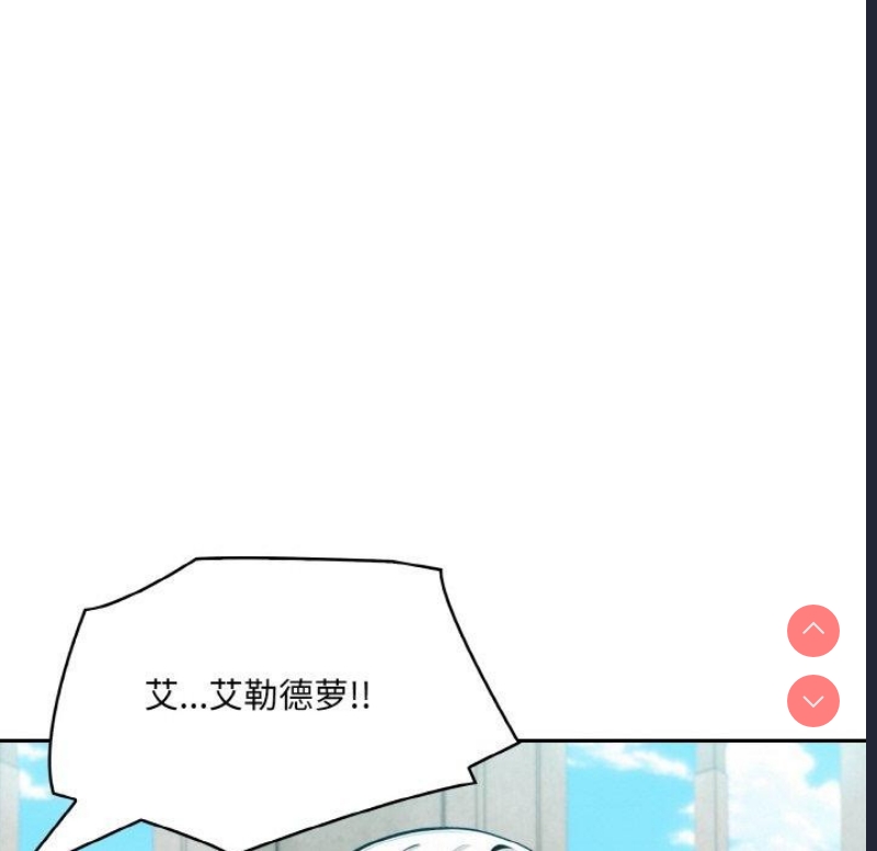 异世界骑士团长 第5话 第95页