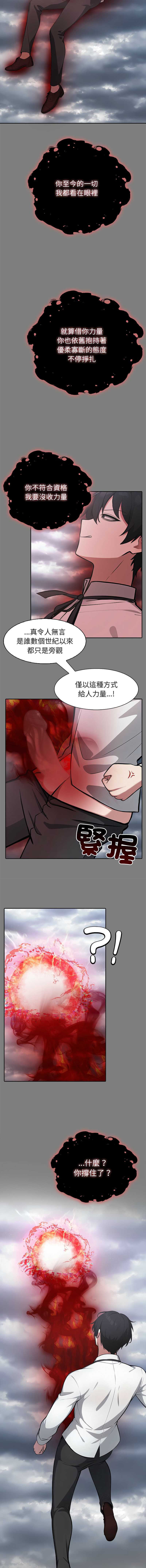 异世界骑士团长 第50话 第13页