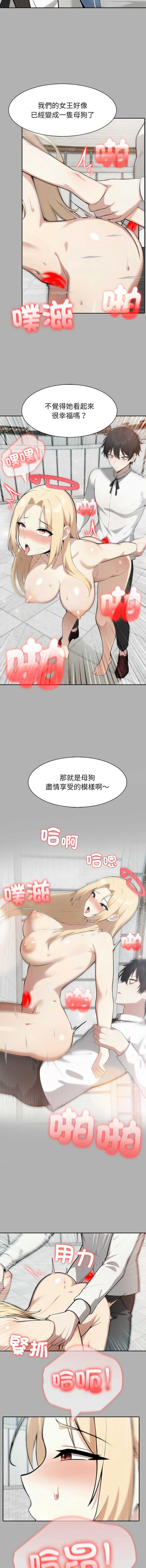 异世界骑士团长 第51话 第12页