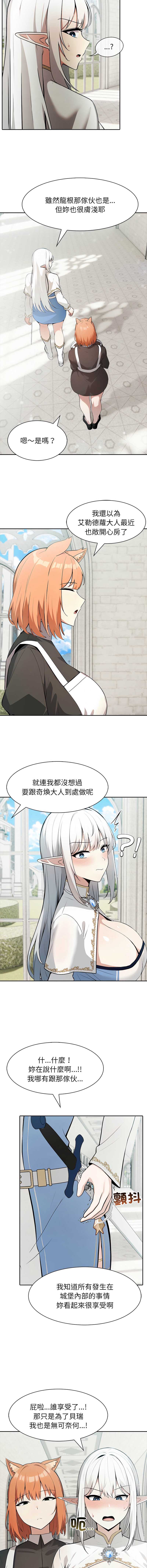 异世界骑士团长 第51话 第5页