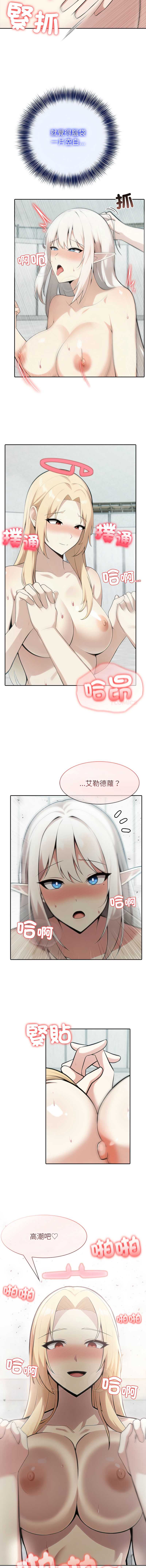 异世界骑士团长 第53话 第3页