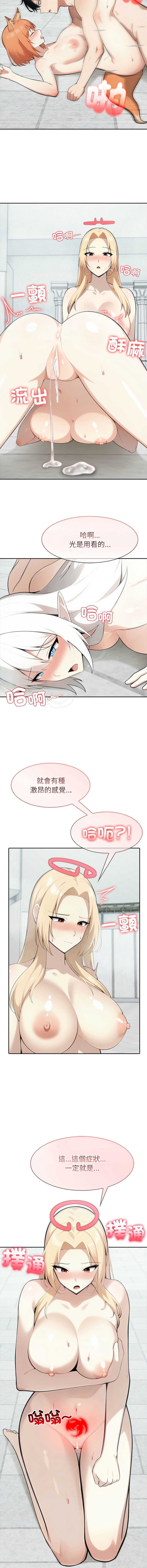 异世界骑士团长 第53话 第8页