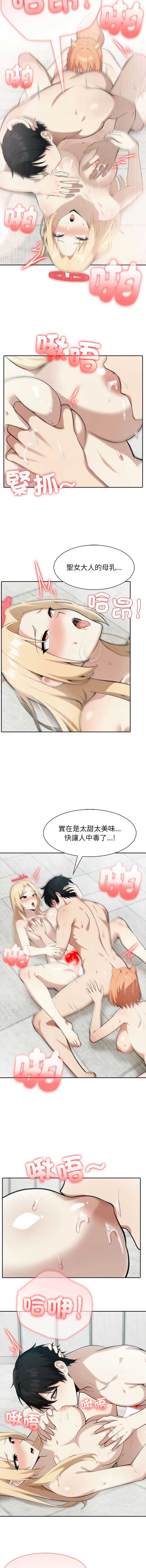 异世界骑士团长 第54话 第2页