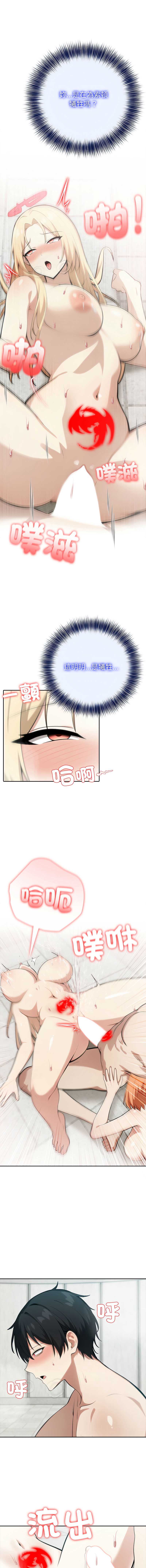异世界骑士团长 第54话 第6页