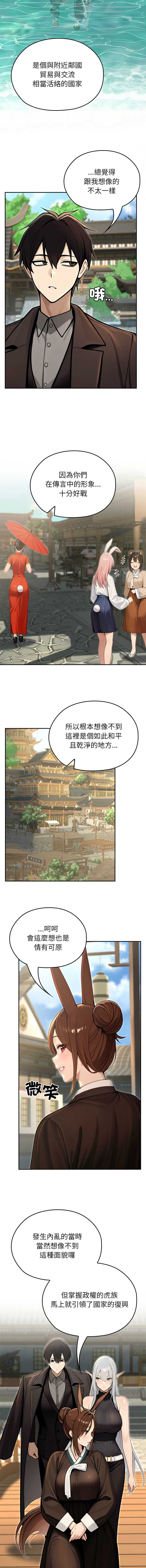 异世界骑士团长 第56话 第16页
