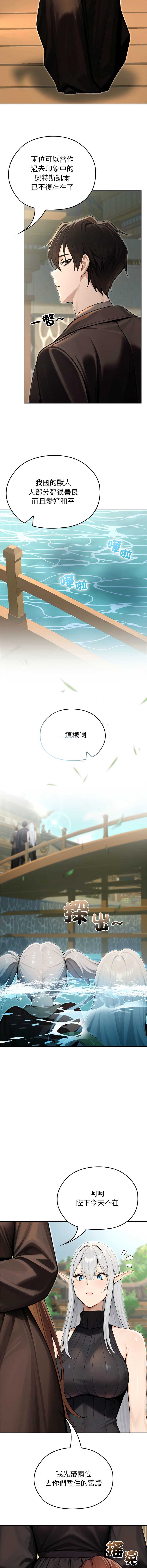 异世界骑士团长 第56话 第17页