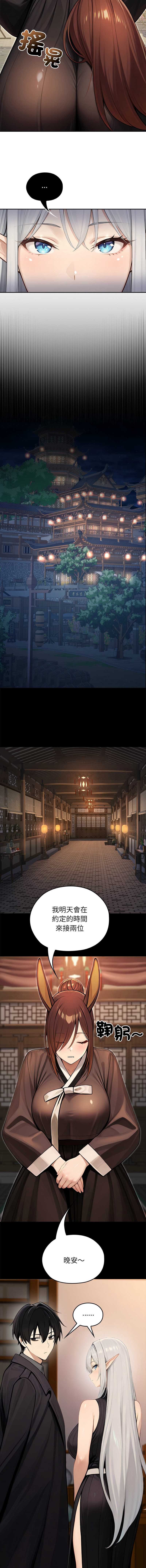 异世界骑士团长 第56话 第18页