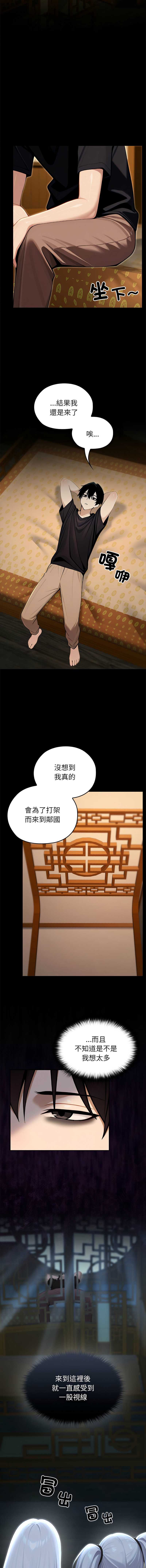 异世界骑士团长 第56话 第20页