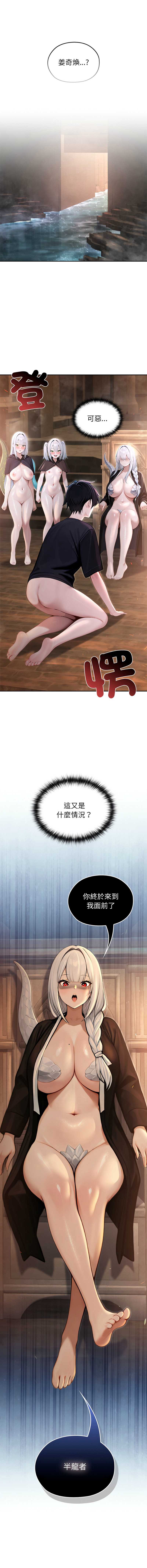 异世界骑士团长 第57话 第17页