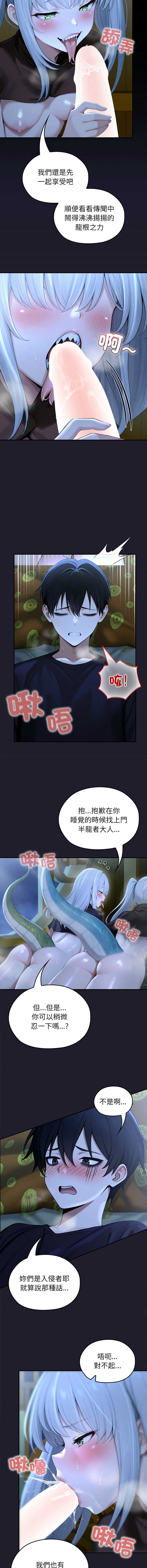 异世界骑士团长 第57话 第2页
