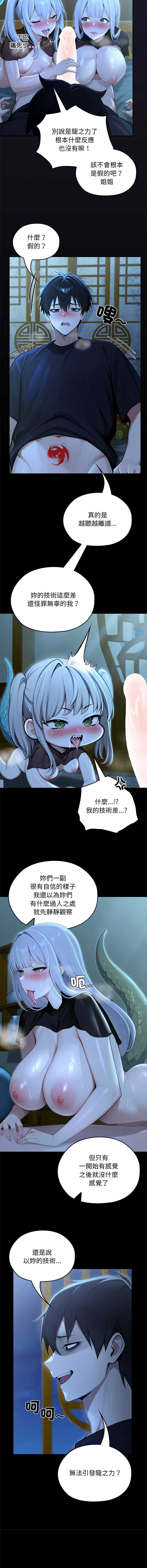 异世界骑士团长 第57话 第4页